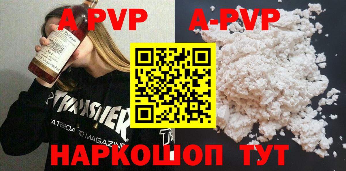 Кашира  Alpha PVP крисы CK  Вход с VPN  Alpha PVP кристаллы  А ПВП  А ПВП крисы CK 
