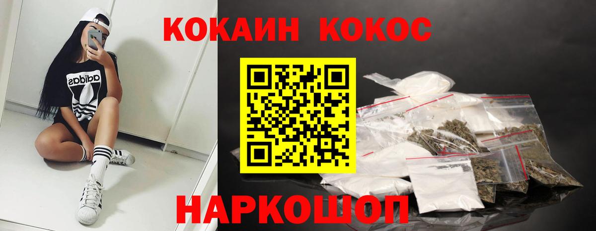 Cocaine Fish Scale Кашира