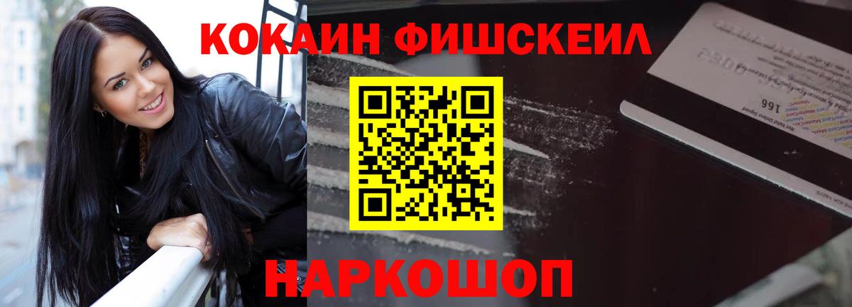 Cocaine Эквадор  где купить наркотик  Кашира  COCAIN VHQ  Вход с VPN 