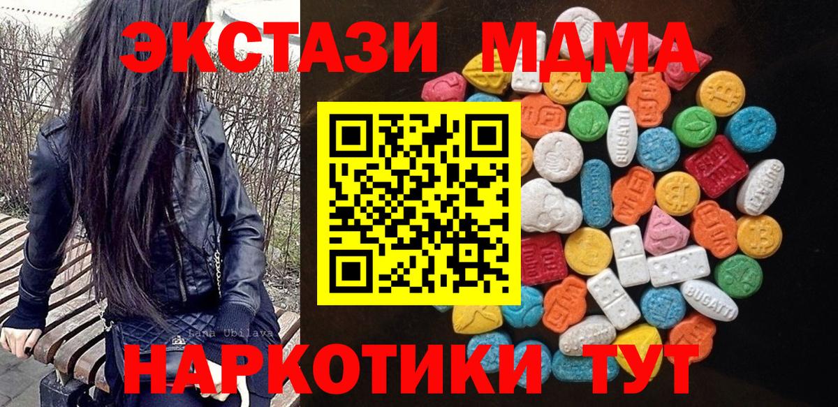 Ecstasy диски  Экстази louis Vuitton  Кашира  Ecstasy  Вход с VPN 