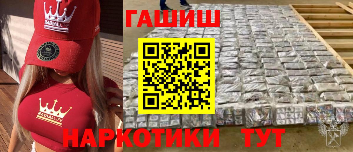 ГАШ индика сатива Кашира