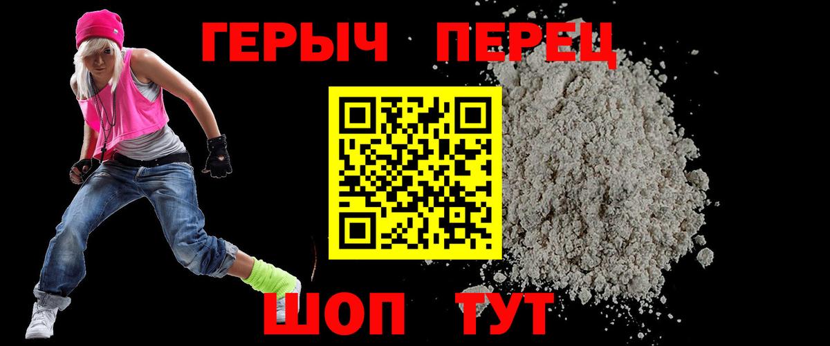 Героин хмурый  Вход с VPN  Кашира 