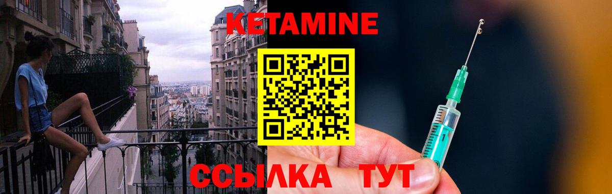 Кетамин VHQ Кашира