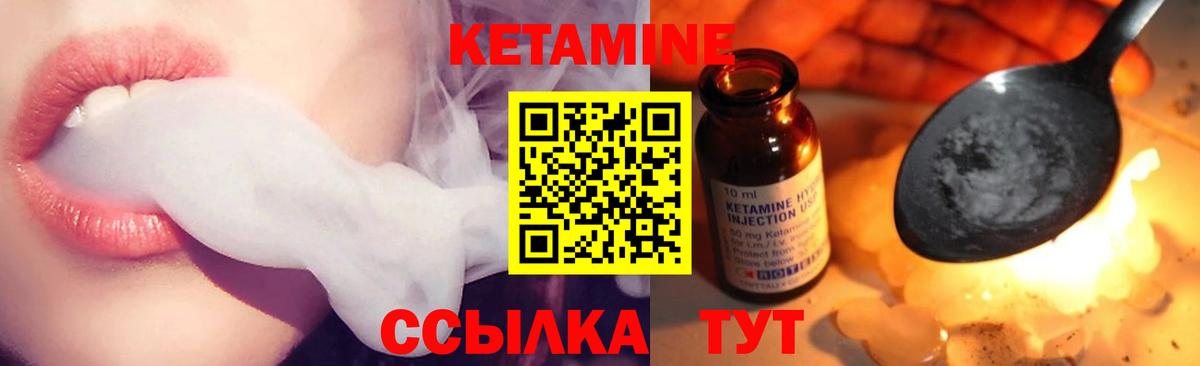 Кашира  КЕТАМИН VHQ  Вход с VPN  КЕТАМИН VHQ 
