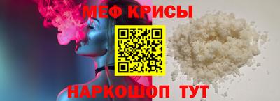 мяу мяу мука Кумертау