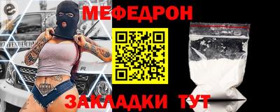 мяу мяу мука Кумертау