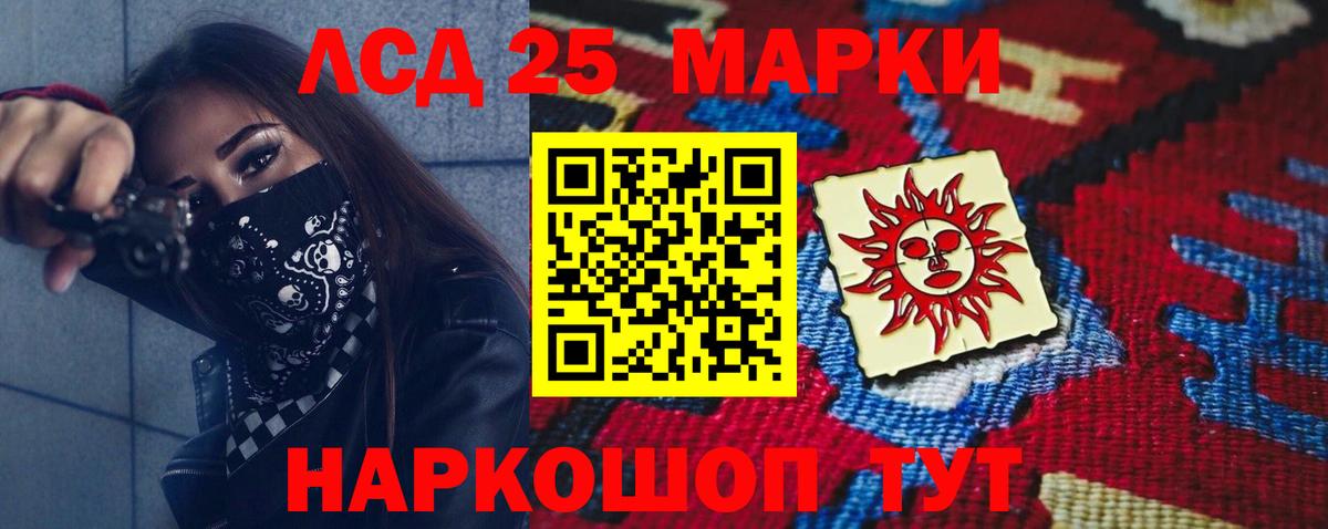ЛСД экстази кислота  LSD-25 экстази кислота  Вход с VPN  ЛСД экстази  Кашира 