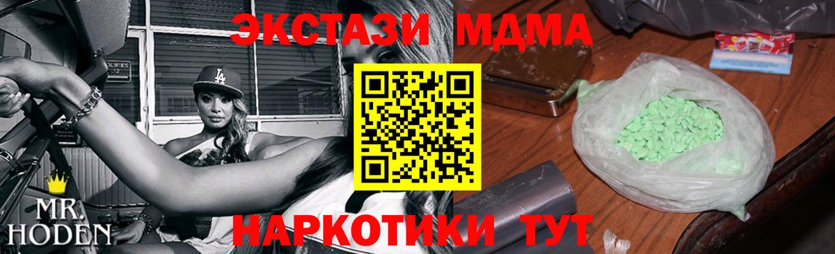 MDMA VHQ  Вход с VPN  МДМА  Кашира  МДМА молли 