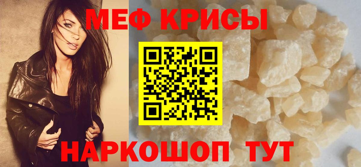 Мефедрон 4 MMC  Мефедрон mephedrone  Вход с VPN  Кашира 