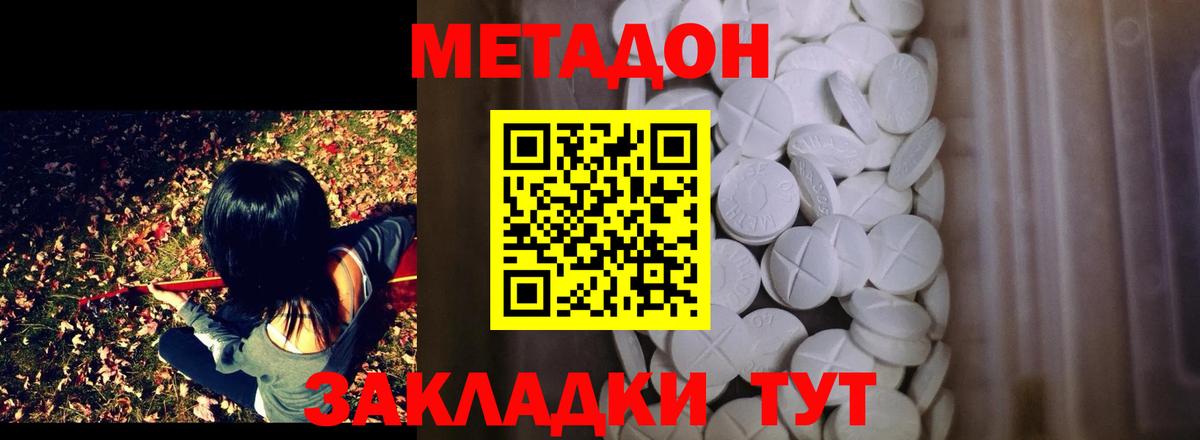 Метадон кристалл  Вход с VPN  Кашира 