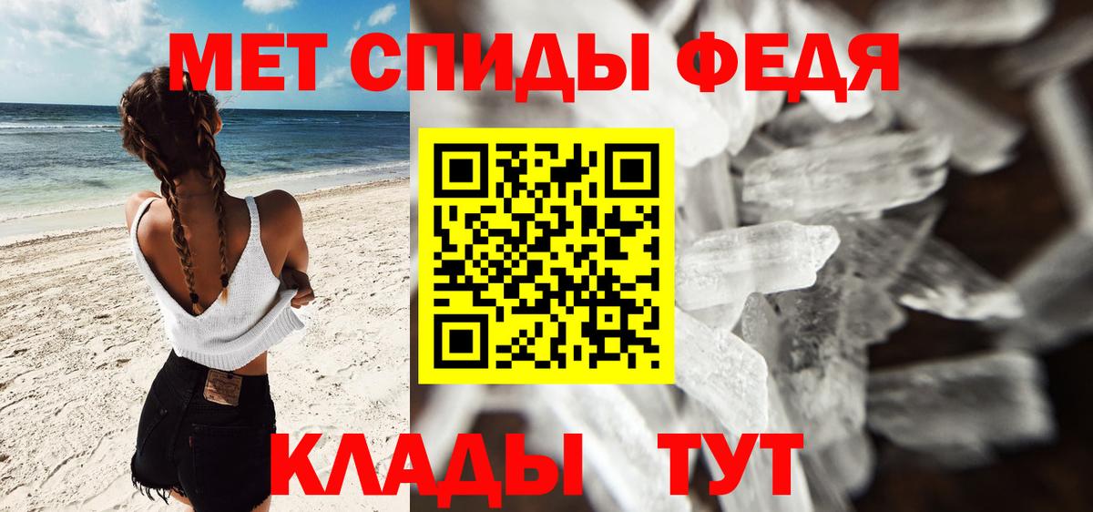 МЕТАМФЕТАМИН мет Кашира