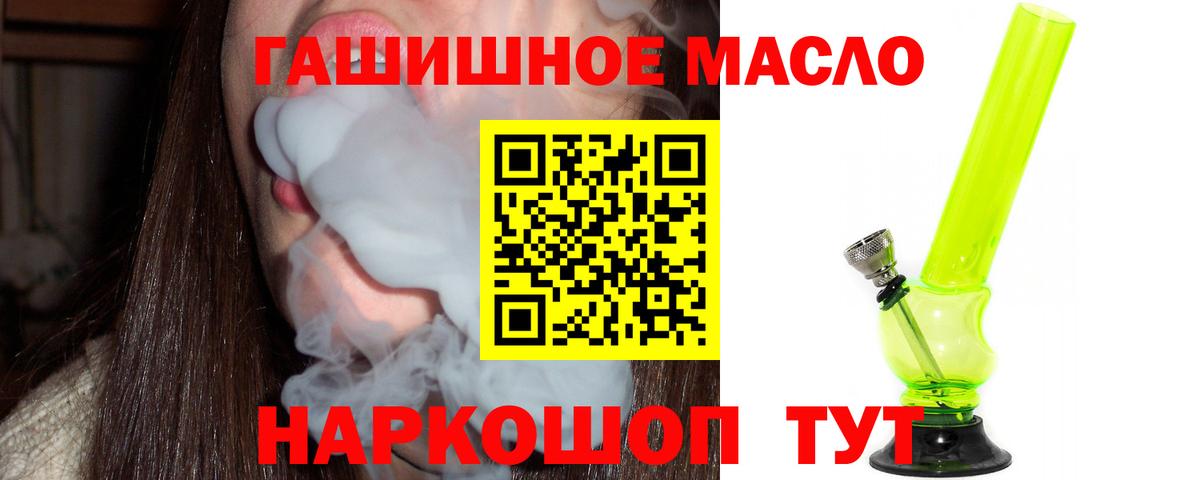 ТГК гашишное масло  Вход с VPN  Кашира  ТГК Wax 