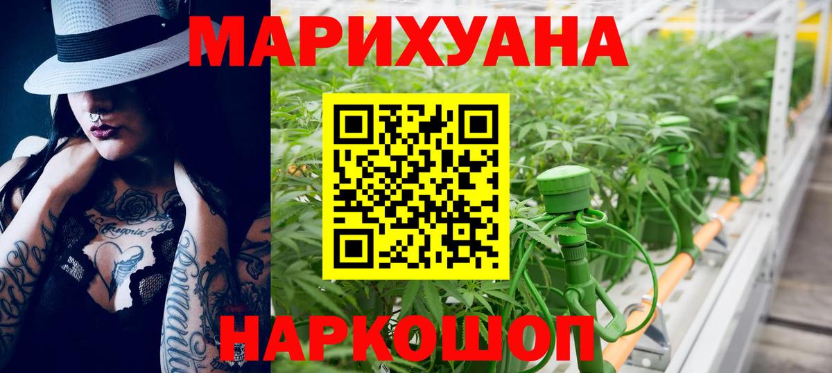 Бошки марихуана AK-47 Кашира